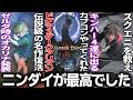 ニンダイが最高過ぎた..大賛否を巻き起こしたカプコンのドグマ2にダークアリズン来る/ゼルダ時のオカリナリメイク爆誕/KH4お披露目もいつ発売すんねん/ゼノブレイド新作＆ダスクブラッズも来る和ゲー最高