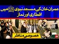 Exclusive Video PM Imran Khan Iftar And Namaz At Masjid E Nabawi SAWW BOL News