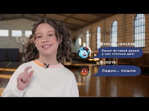 Разговоры о важном. Видеоанонс темы с Катей Темнов