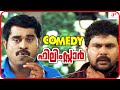 The Filmstaar Malayalam Movie | Full Movie Comedy | Dileep | Kalabhavan Mani | Jagathy Sreekumar
