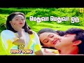 Medhuva Meduva 4K Video Song Sathyaraj Radha S P B Chithra Ilaiyaraja Dolby Digital Songs