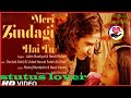 Meri Zindagi Hai Tu (Song) Satyameva Jayate 2 | John A, Divya K , Jubin, Prithviraj Chauhan