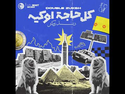 YOUNG ZUKSH - KARAKEB || يانج زوكش - كراكيب