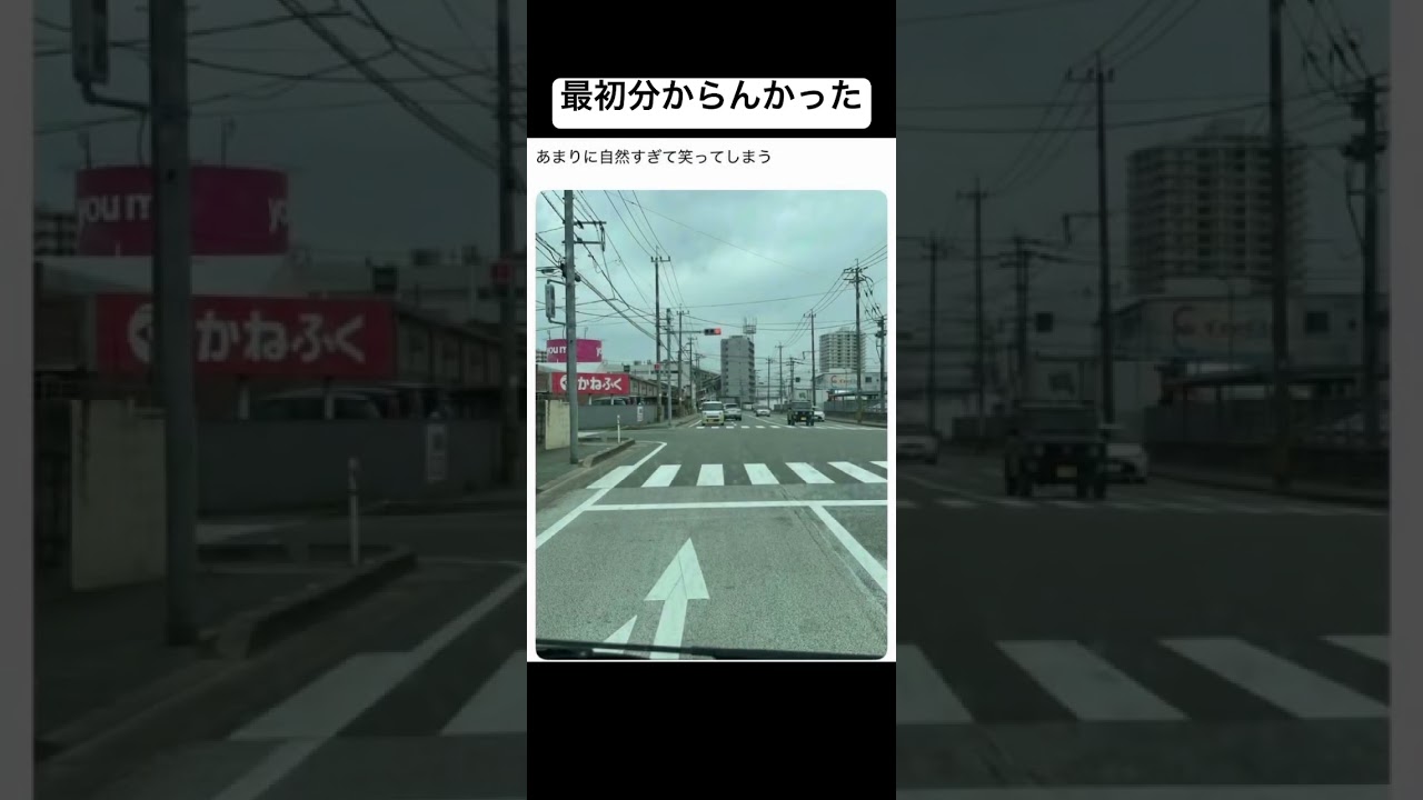 これのやばさに気づく？#shorts