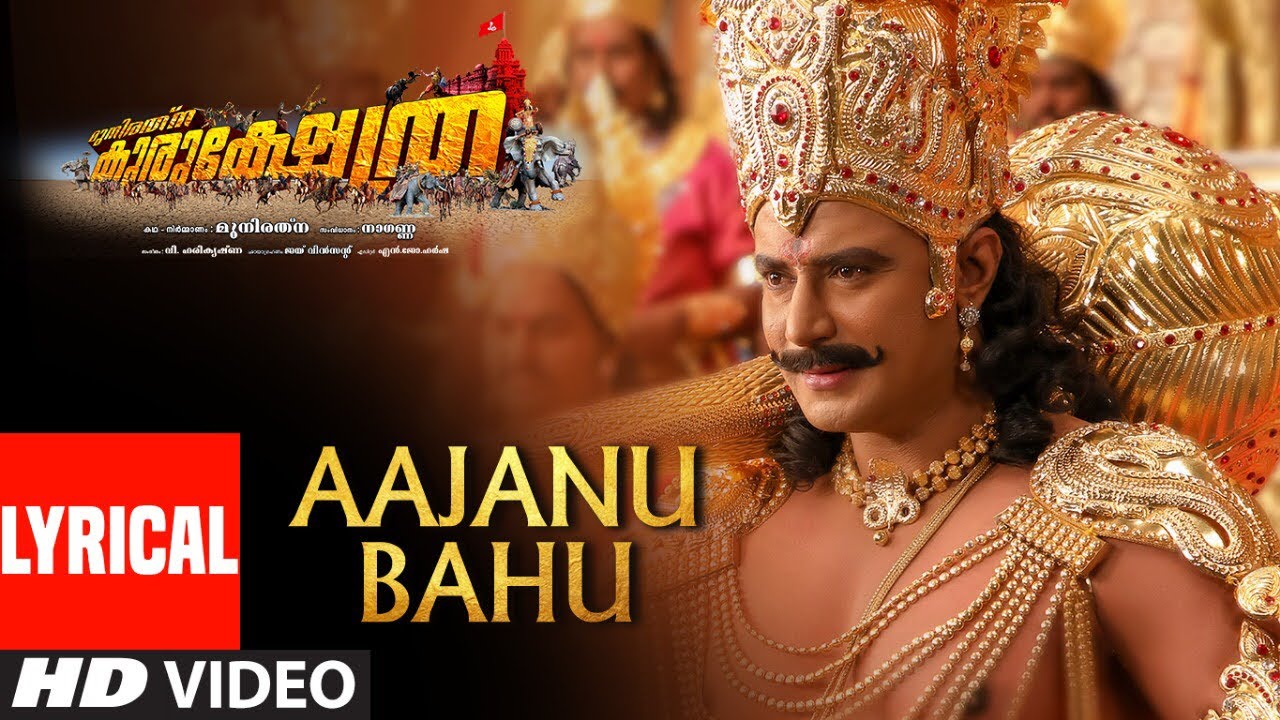 Aajanu Bahu Lyrics  | Kurukshetra (Malayalam) | Ambareesh | P. Unnikrishnan | V.Harikrishna