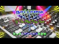 Kambeduthu Vantha Singam நாட்டாமை Tamil Echo Song Useheadphone Amplifier Mix Subscri