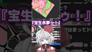 例のシーンを覚えすぎな針呑しろ【#針呑しろの切り抜きしろ】