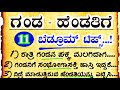 ಗಂಡ ಹೆಂಡತಿಗೆ 11 ಬೆಡ್ರೂಮ್ ಟಿಪ್ಸ್ Motivation Enterta