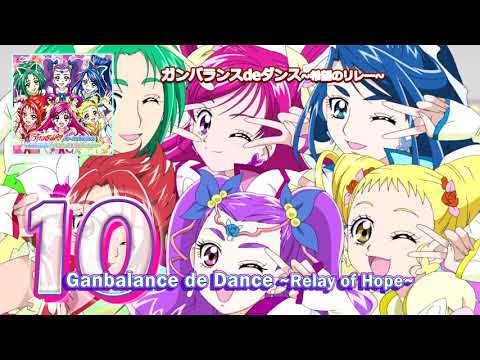 Yes! Precure 5 GoGo! Ganbalance de Dance ~Kibou no Relay~ Cure Quartet