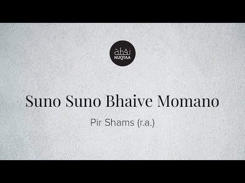 Suno Suno Bhaive Momano - Pir Shams (r.a.)