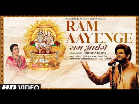 Aaj Gali Gali Awadh Sajayenge Aaj Pag Pag Palak Bichayenge | Ram Aayenge | Vishal Mishra | New Song