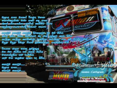 Kotuwa 138 - Centigradz + Lyrics