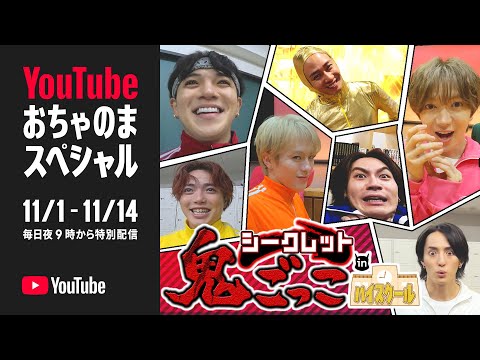 Travis Japan [The Return of Werewolf Tag] Who is It⁉️The ultimate game of psychological warfare‼️