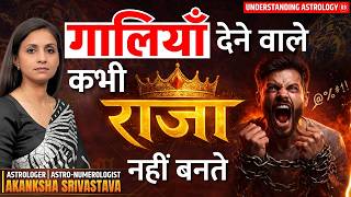 Why People Who Abuse Others Never Rise to Power | Akanksha Srivastava | Understanding Astrology Ep 3