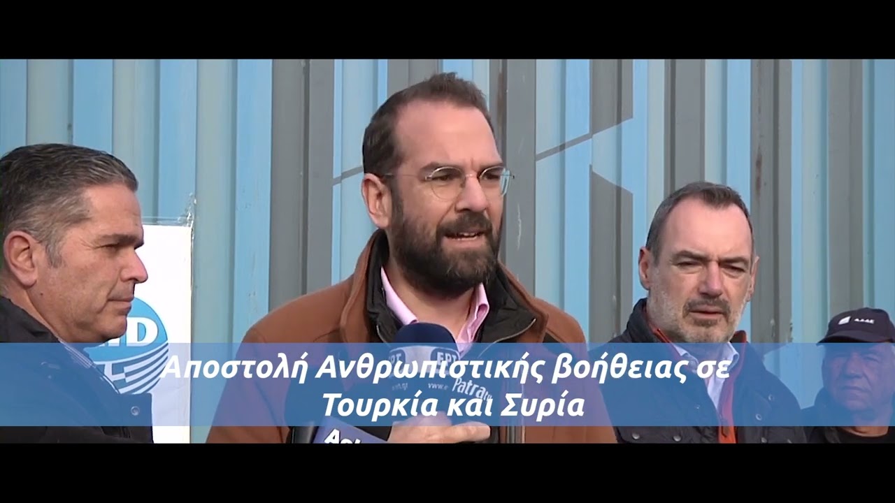 ΝΕΚΤΑΡΙΟΣ ΦΑΡΜΑΚΗΣ Ι ΑΝΑΣΚΟΠΗΣΗ ΕΒΔΟΜΑΔΑΣ (13-19/02/2023)