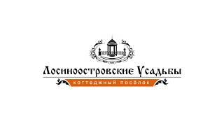 Видеопрезентация поселка «Коттеджный поселок Лосиноостровские усадьбы»