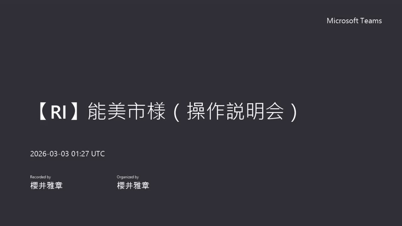 のみリンク操作説明動画