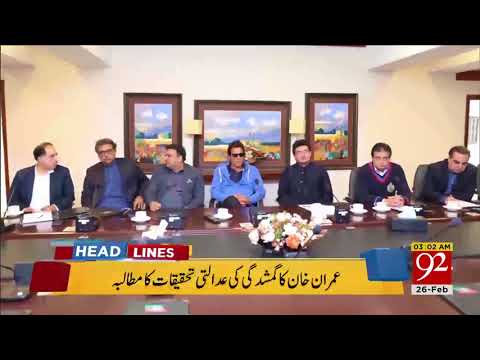 92 News Headlines 03:00 AM- 26 February 2018 - 92NewsHDPlus