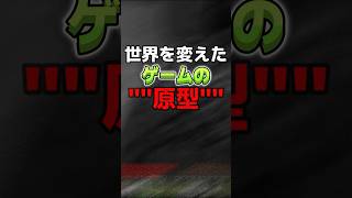 【マイクラ】マイクラの最初の名前は○○ゲーム？
