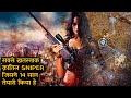 Colombiana Explained In Hindi