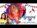Ganpati Songs Ganaraj Tu Sunidhi Chauhan Ganesh Aarti Ganpati Bhajan गणेश उत्सव �