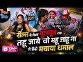 Garima Diwakar Tahu Jano O Mahi Jahu Na गरिमा दिवाकर के वायरल �