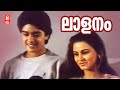 Laalanam Malayalam Movie Songs Daisy 1988