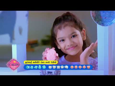 Calin Baby TVC Thumbnail