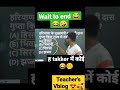 Mohit Poonia Sir Funny Video H Koi Takker Me
