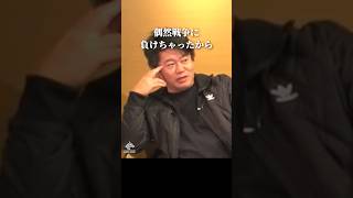 第2次高度経済成長が来るかもしれません #成田悠輔 #堀江貴文 #shorts