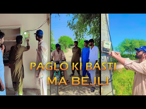 | Paglo KI Basti Mein Bijli Lag Gayi 😂! |  ViewPoint | Funny | Video | Khan Zain