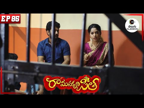 Dakshayani plots against Nani | Rama Sakkani Seetha | Full Episode - 85 | Zee Telugu Classics