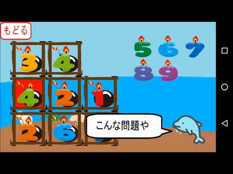 ご〜ばいばい　〜爽快感たっぷりの脳トレアプリ〜