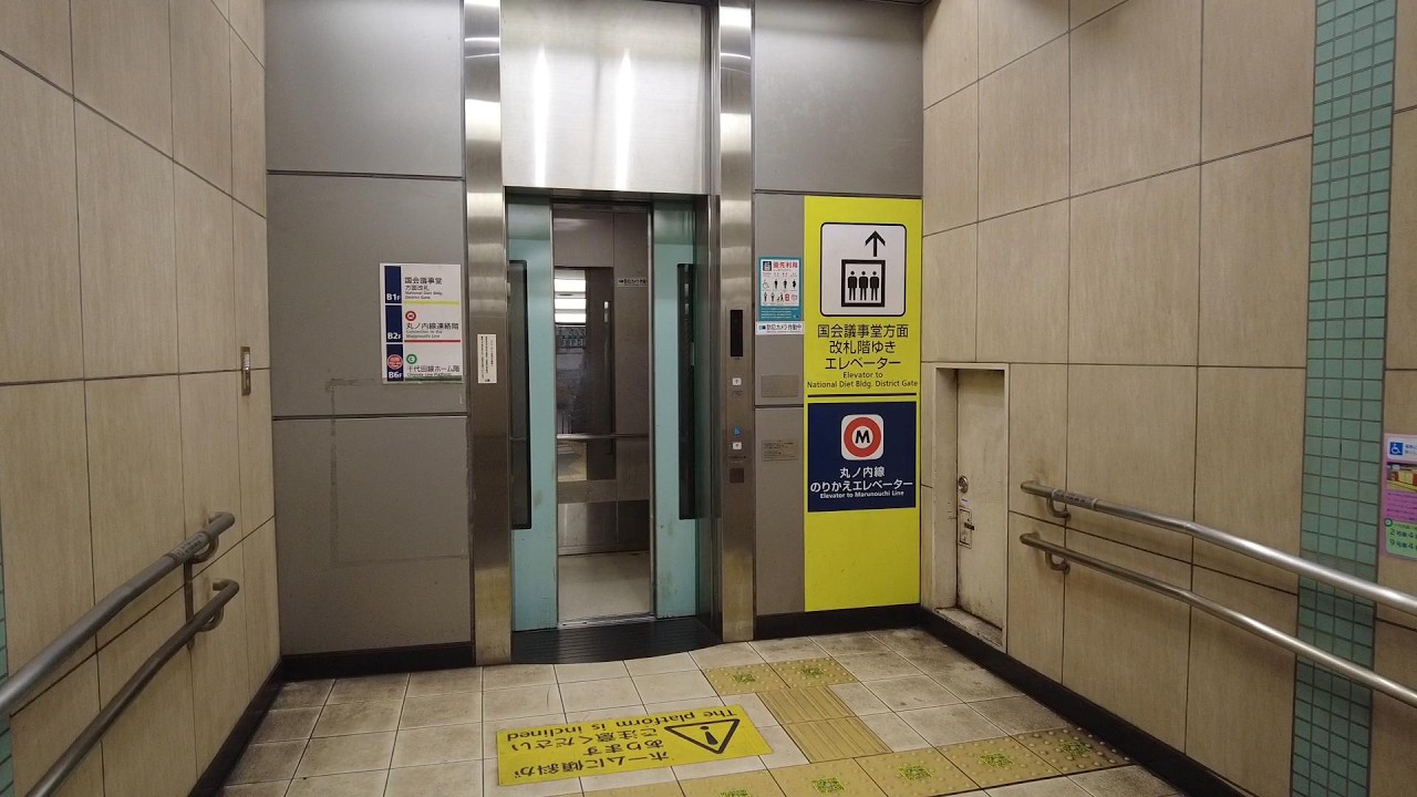 0X エスカレーター 4X エレベーター 国会議事堂前駅から赤坂駅へ 東京メトロ 千代田線 2026 02