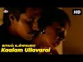 Romantic Kaalam Ullavarai காலம் உள்ளவரை Nee Paathi Naan Paathi Video Song