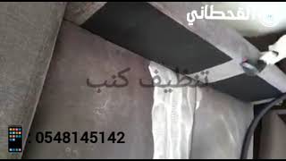 شركة تنظيف بالرياض