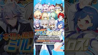 【 ミリしら 】夏休みの間だけ週に２回家に来て勉強を教えてくれた場合に相手から１００点を取ったらデートして欲しいと頼んだ時の反応 #shorts #崩壊スターレイル  #にじさんじ #vtuber