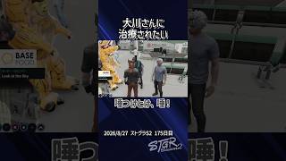 【ストグラ】救急隊大川さんに会いに来た小峯れい【FOXRABBIT/小峯れい/ハイライト】
