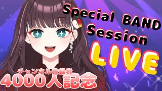 [Vtub] 緋那ちび chibi 雞比 現場樂團歌回 