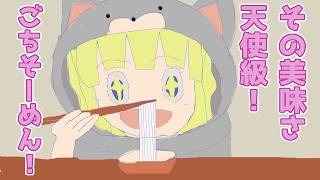 【RO】チケ…ット…チケ…ット