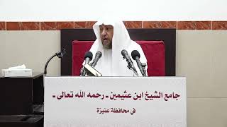 صورة 39 - تفسير سورة البقرة  - فضيلة الشيخ أ د سامي بن محمد الصقير- 3 ربيع الأول 1444 هـ