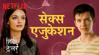 Sex Education Hindi Trailer