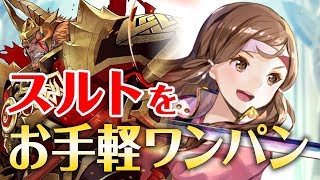 【FEH】10凸近い重装を片っ端からワンパンするカザハナがえげつないｗ