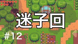 THEゆるゲー　カブボーイの冒険　12話目