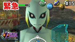 【初見HP3】ゾーラホール～海賊の砦【ゼルダの伝説 ムジュラの仮面 #15】