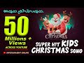 Christmas Song Appooppa Christmas Appooppa