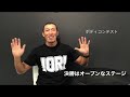 IORIMPIA2020って??説明動画です。
