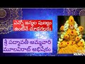 Rare Video Of Sri Padmavathi Abhishekam Tirupati