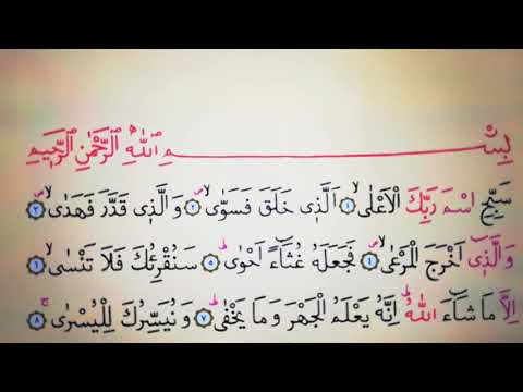 Ala Suresi I Sureler I İhl Ezber