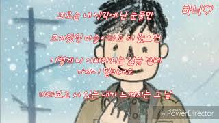 추억 한 줌-허각  (왜그래 풍상씨 OST.Part.6) 가사